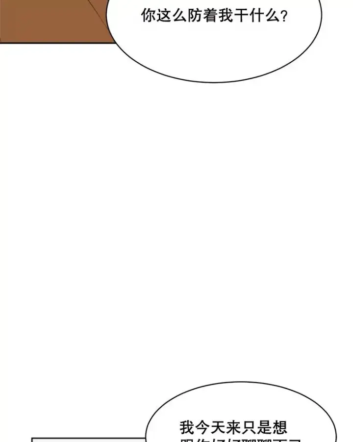 漫画《那个女人回来了》54.及时赶到第18张图