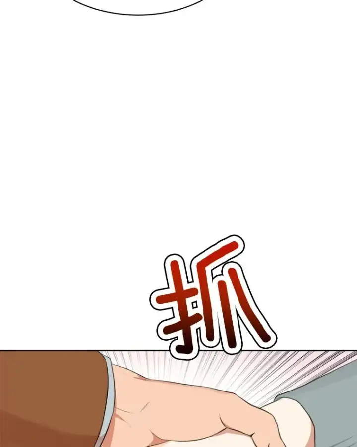 漫画《那个女人回来了》54.及时赶到第20张图