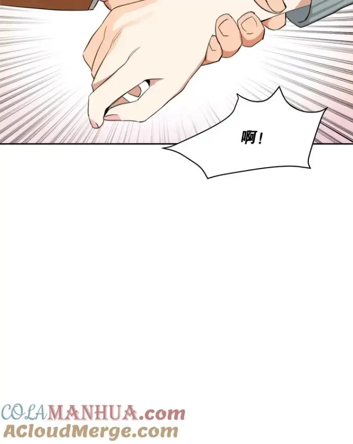 漫画《那个女人回来了》54.及时赶到第21张图