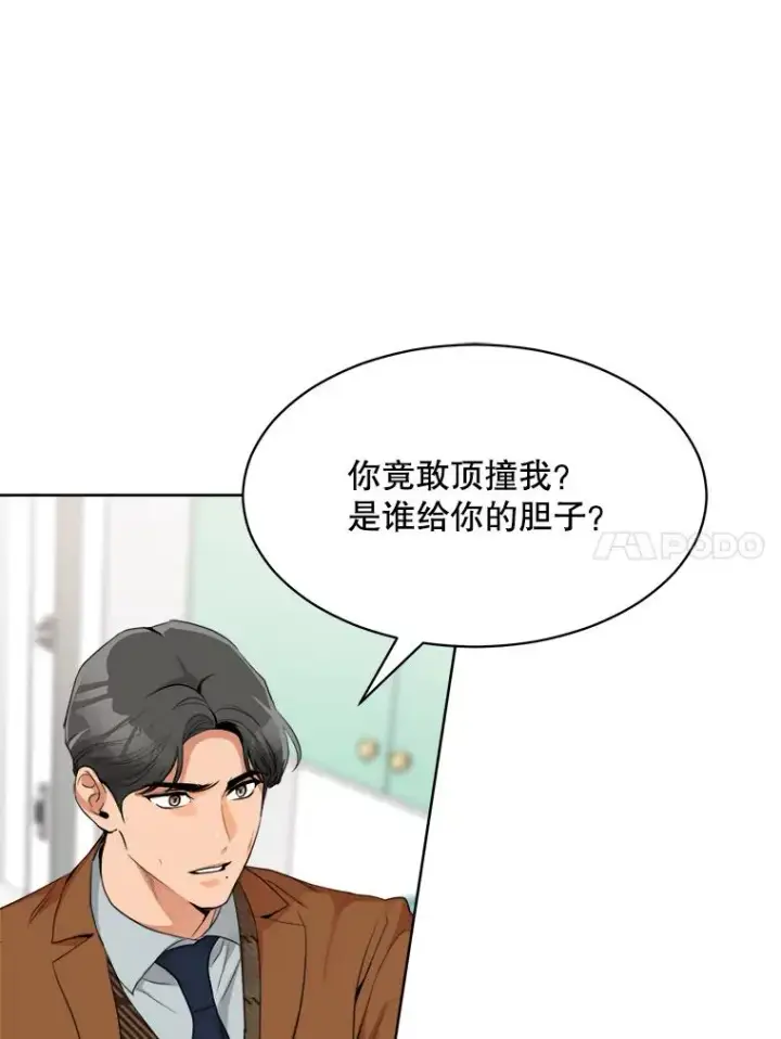 漫画《那个女人回来了》54.及时赶到第22张图
