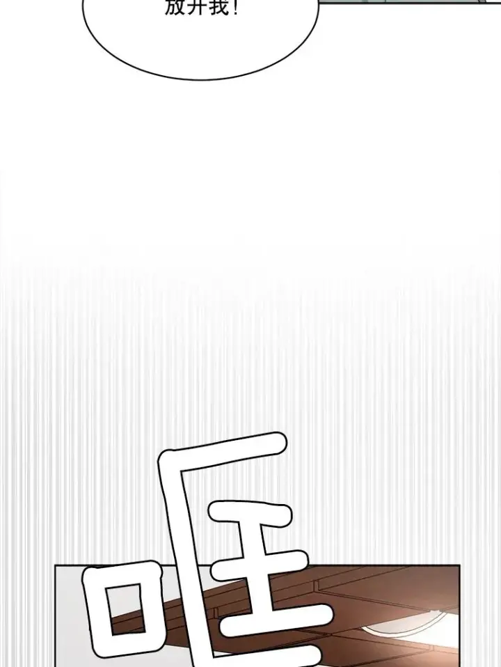 漫画《那个女人回来了》54.及时赶到第24张图