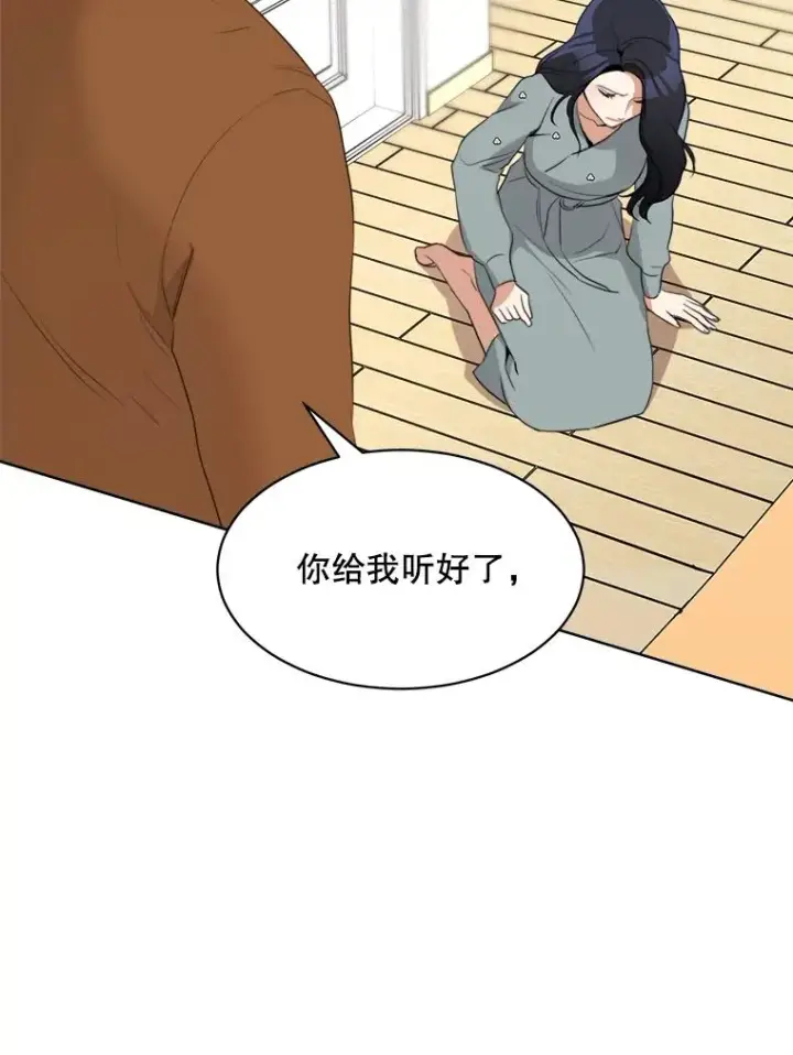 漫画《那个女人回来了》54.及时赶到第27张图