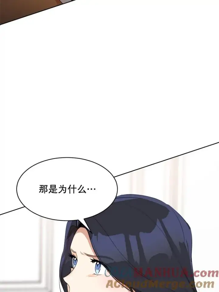 漫画《那个女人回来了》54.及时赶到第29张图