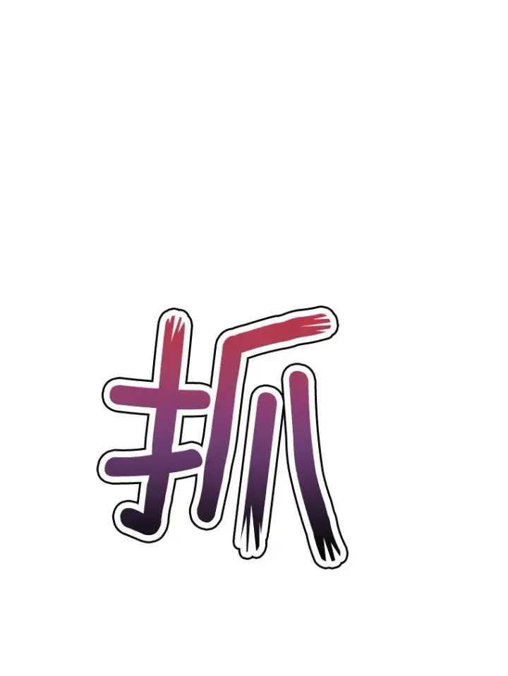 漫画《那个女人回来了》54.及时赶到第31张图