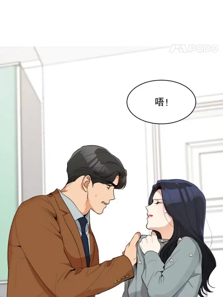 漫画《那个女人回来了》54.及时赶到第32张图