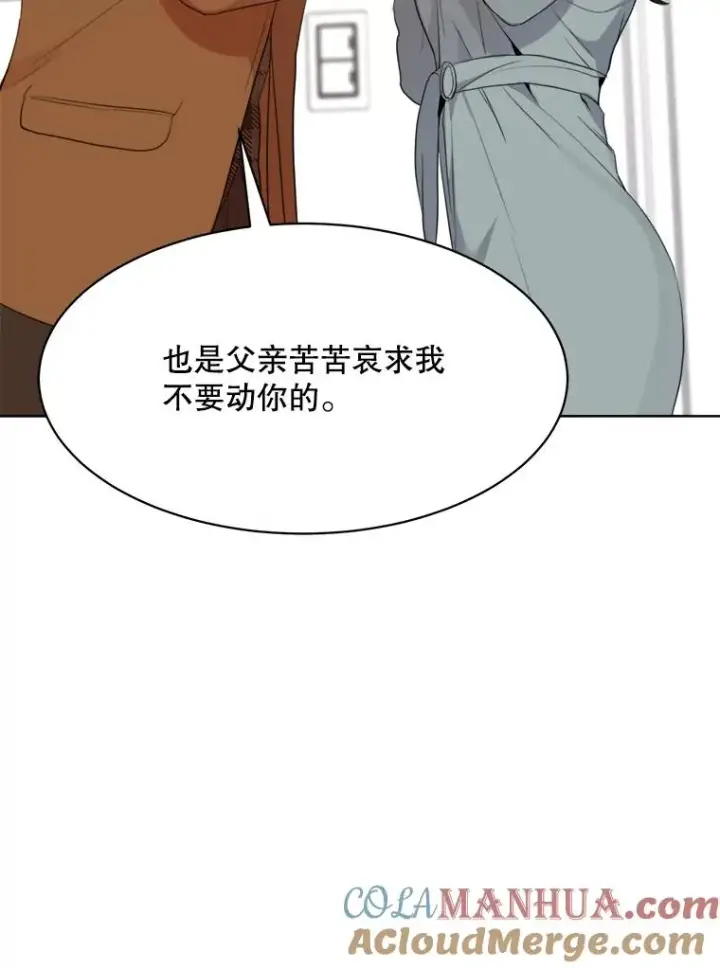 漫画《那个女人回来了》54.及时赶到第33张图
