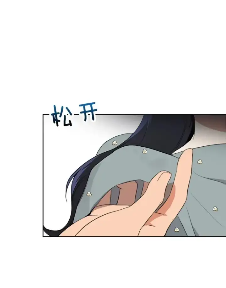漫画《那个女人回来了》54.及时赶到第34张图