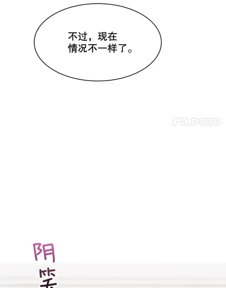 漫画《那个女人回来了》54.及时赶到第35张图
