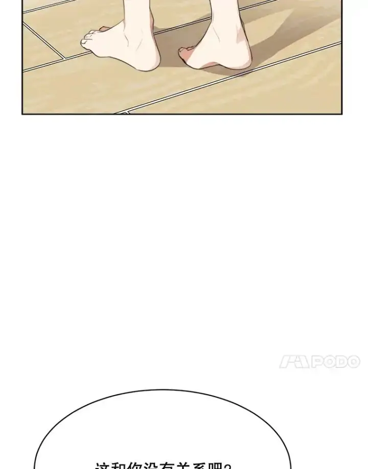 漫画《那个女人回来了》54.及时赶到第38张图