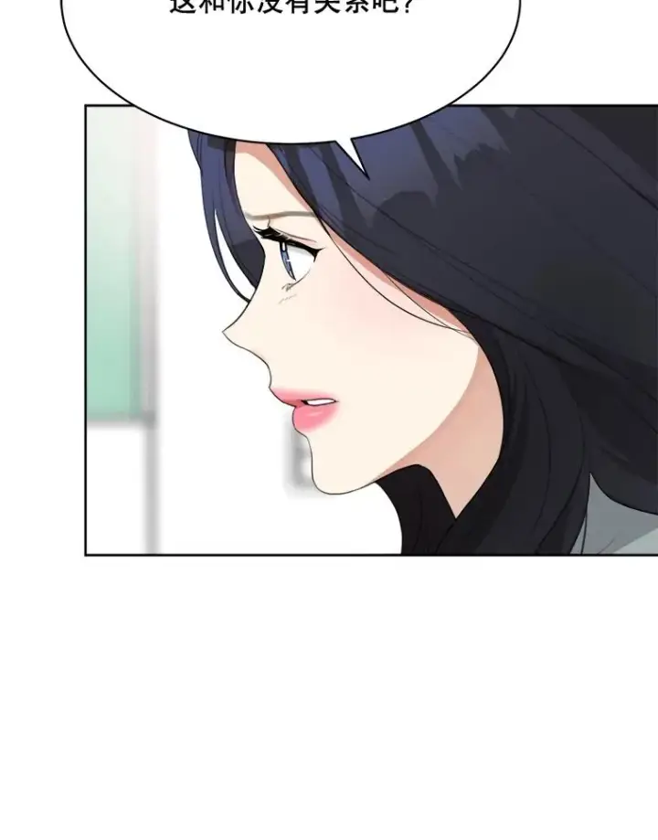漫画《那个女人回来了》54.及时赶到第39张图