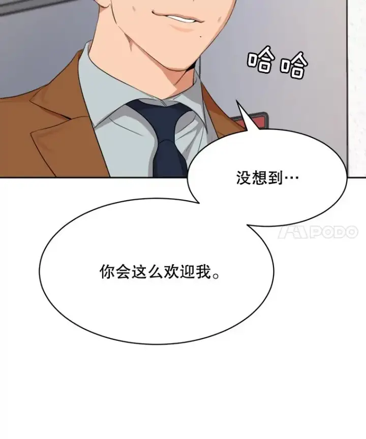 漫画《那个女人回来了》54.及时赶到第4张图