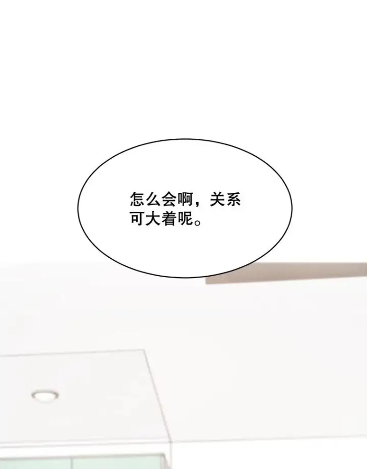 漫画《那个女人回来了》54.及时赶到第40张图