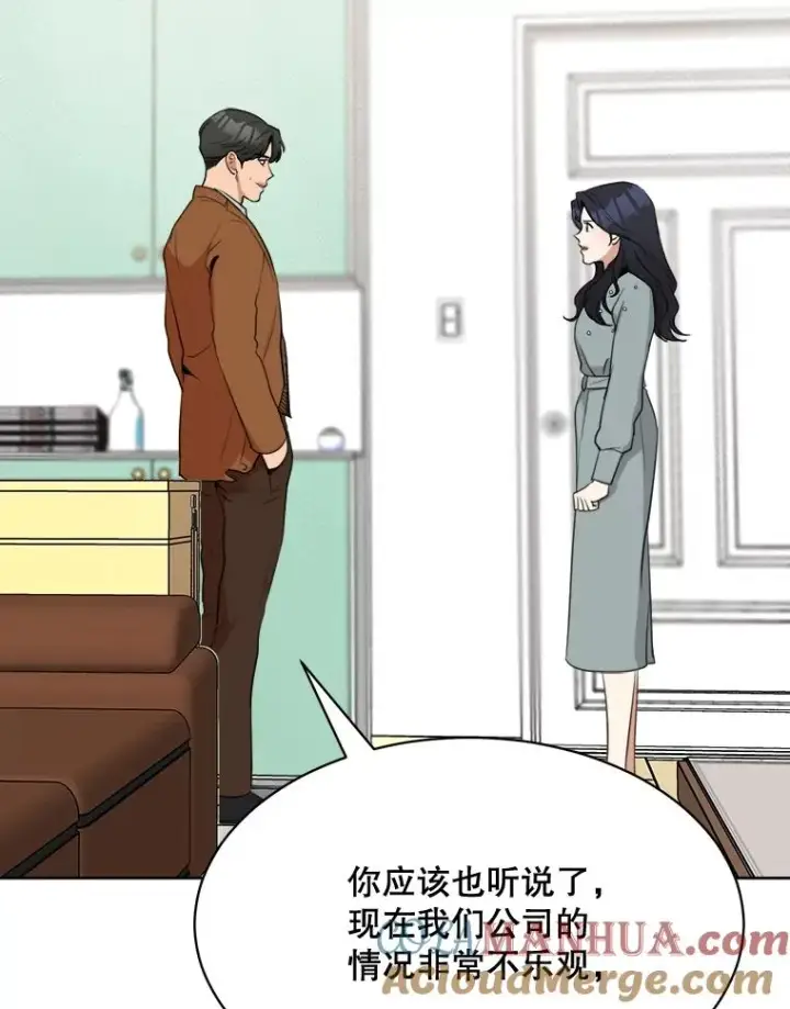 漫画《那个女人回来了》54.及时赶到第41张图