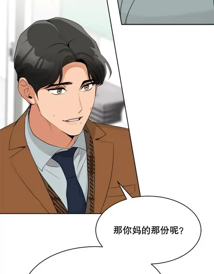 漫画《那个女人回来了》54.及时赶到第47张图