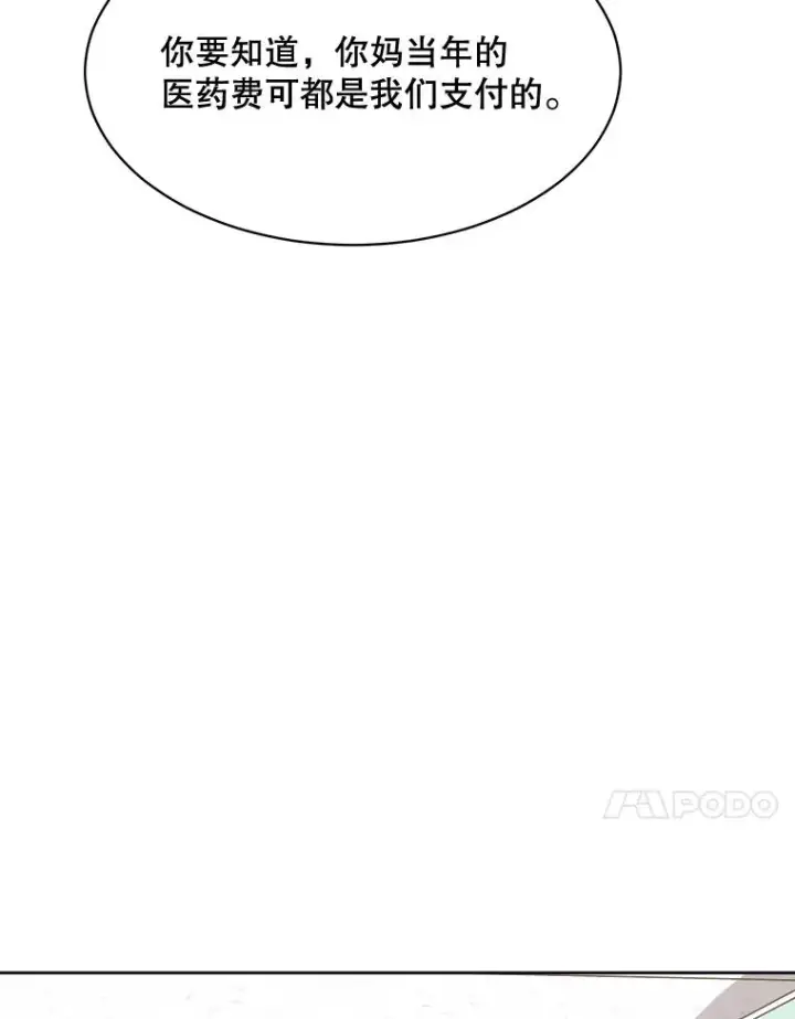 漫画《那个女人回来了》54.及时赶到第48张图