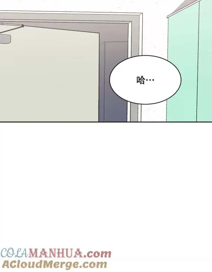 漫画《那个女人回来了》54.及时赶到第49张图