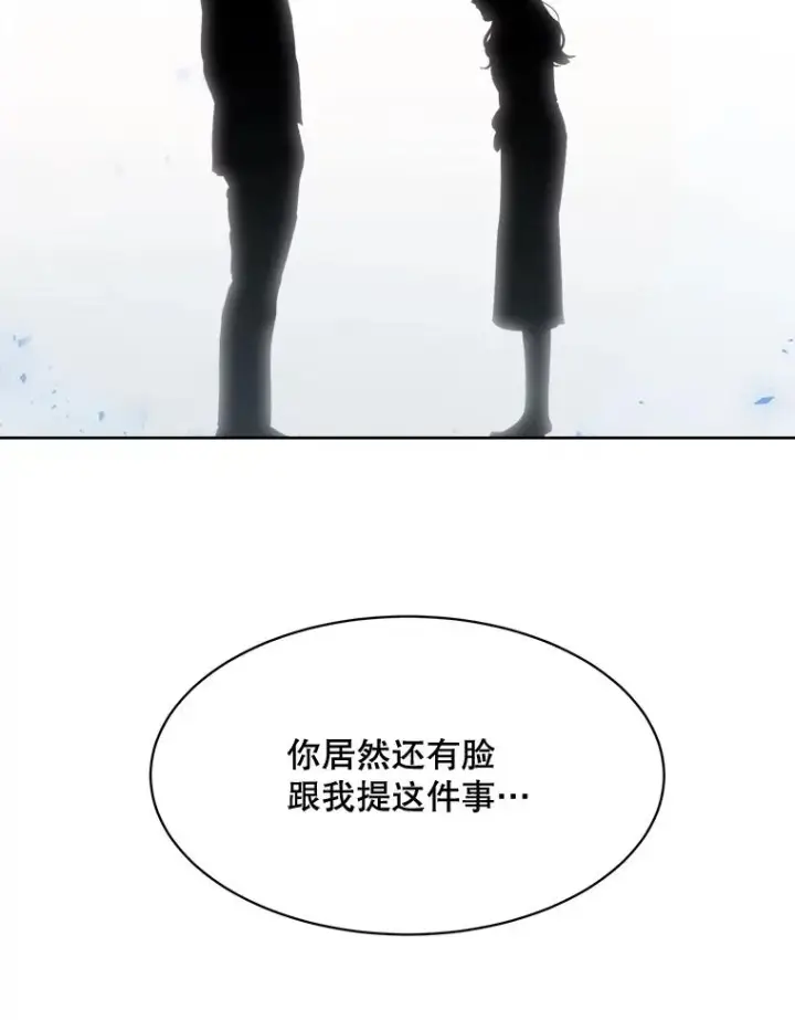 漫画《那个女人回来了》54.及时赶到第51张图