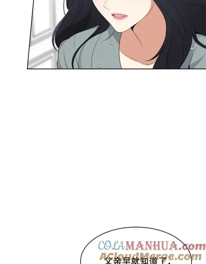 漫画《那个女人回来了》54.及时赶到第53张图