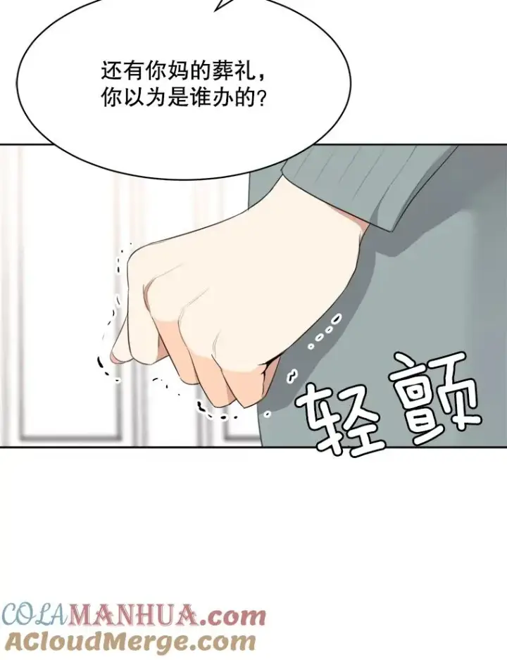 漫画《那个女人回来了》54.及时赶到第57张图