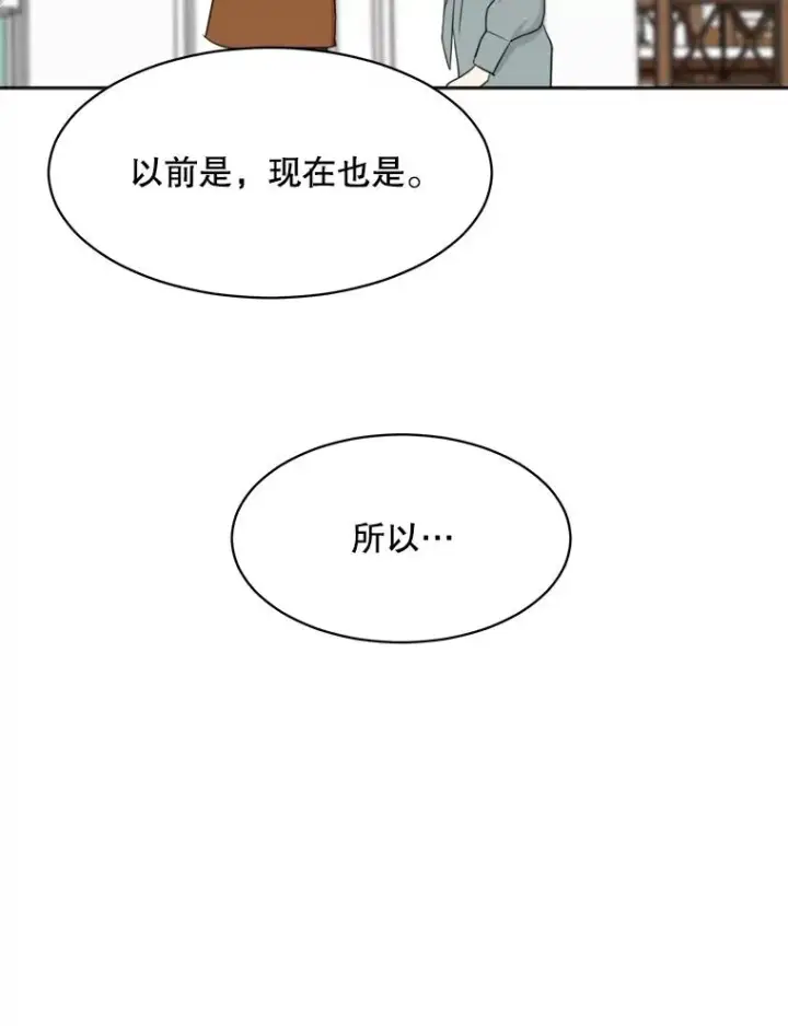 漫画《那个女人回来了》54.及时赶到第59张图