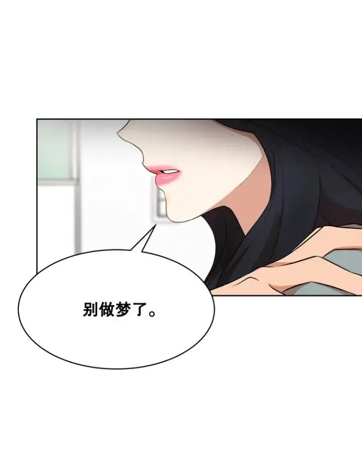 漫画《那个女人回来了》54.及时赶到第60张图