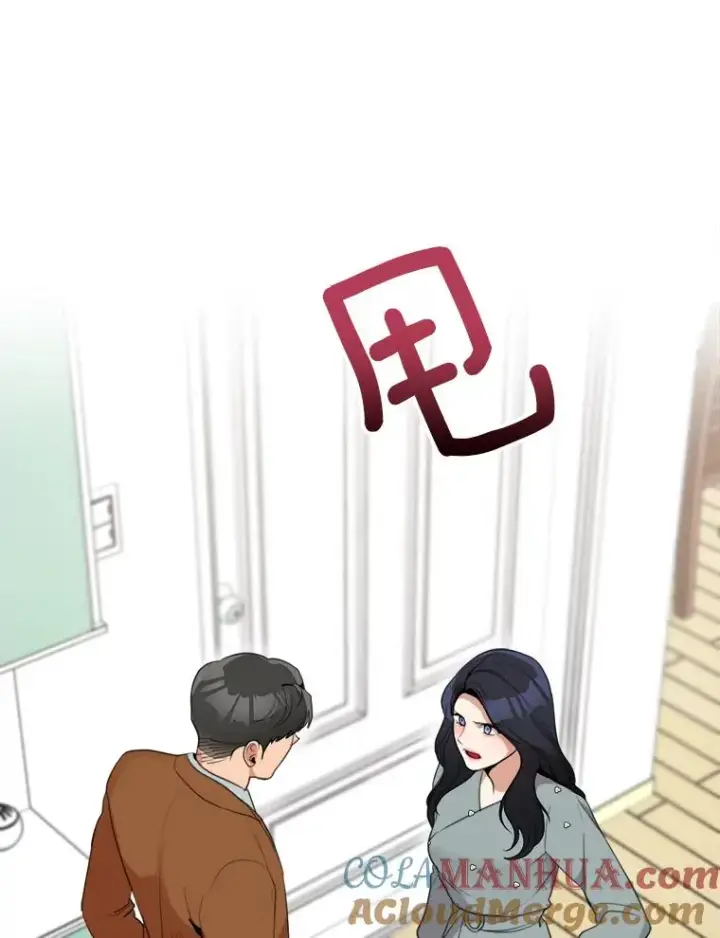 漫画《那个女人回来了》54.及时赶到第61张图
