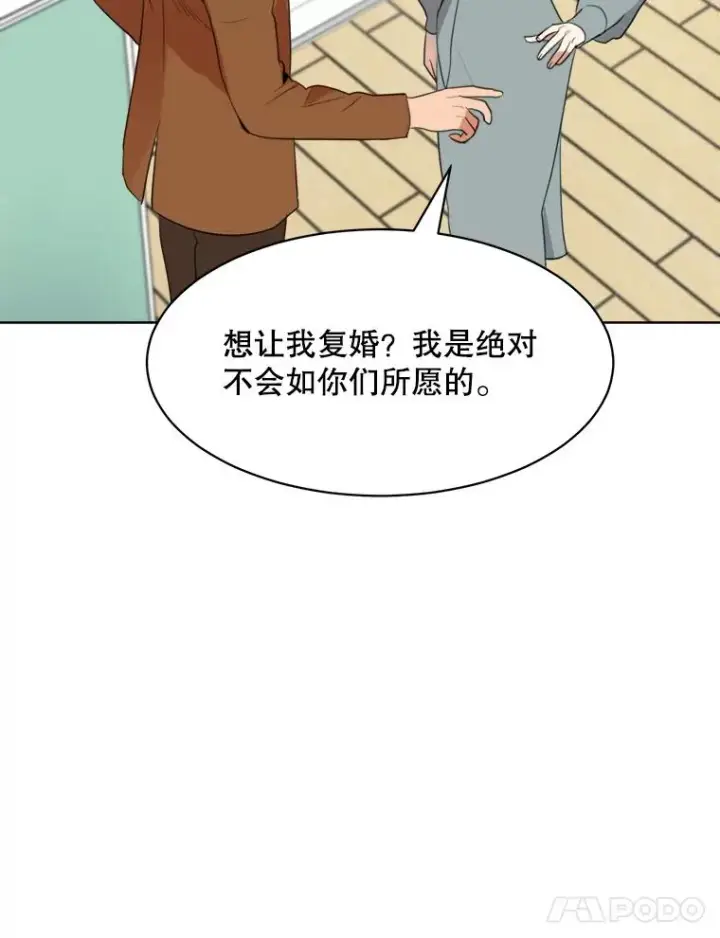 漫画《那个女人回来了》54.及时赶到第62张图