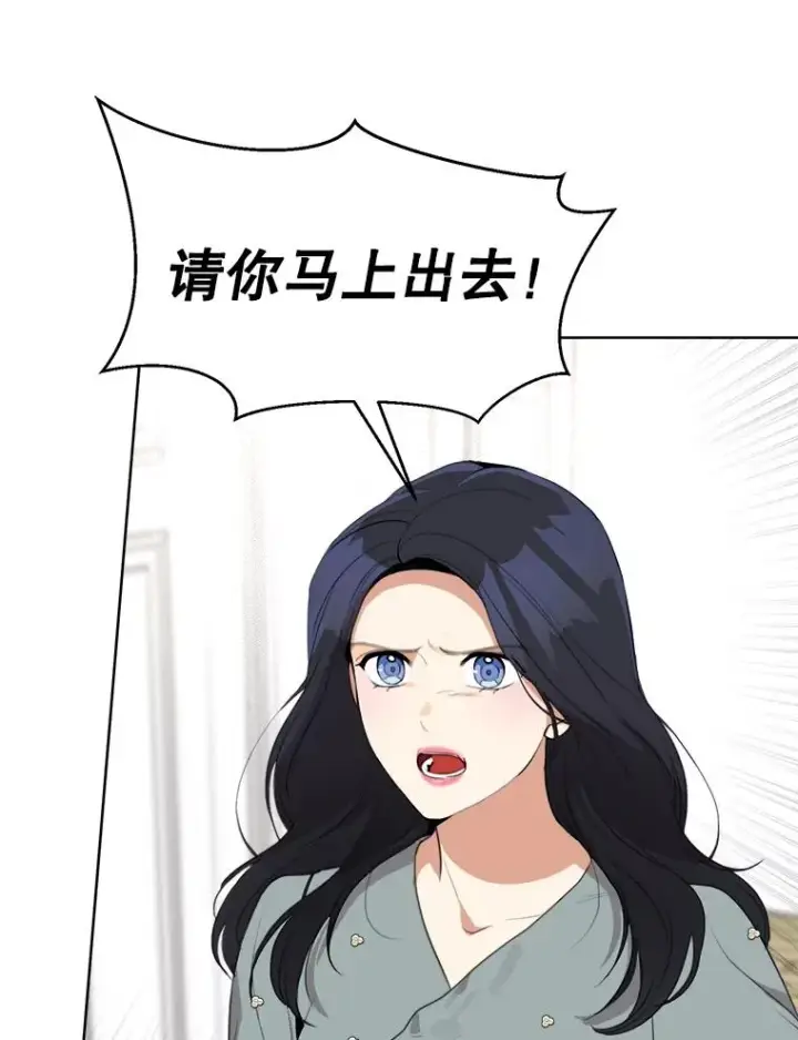 漫画《那个女人回来了》54.及时赶到第63张图