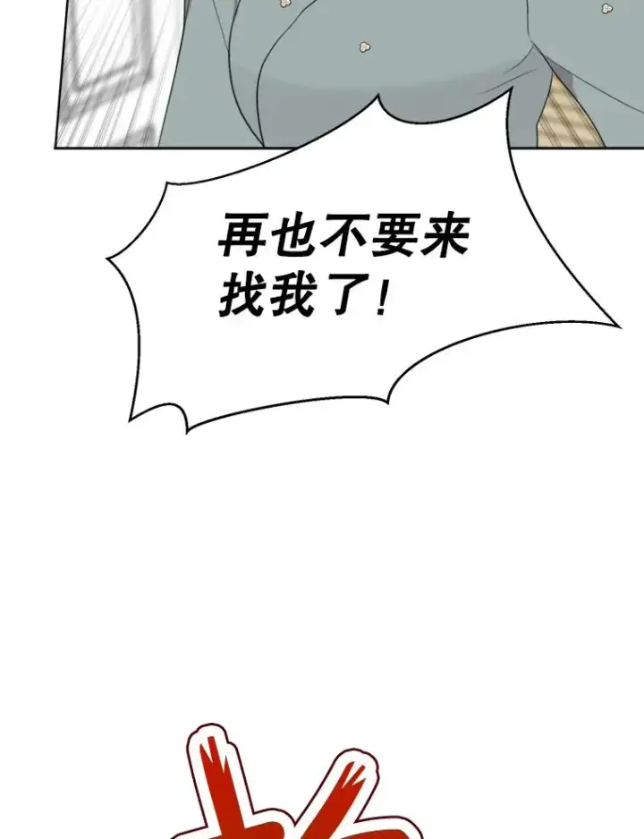 漫画《那个女人回来了》54.及时赶到第64张图