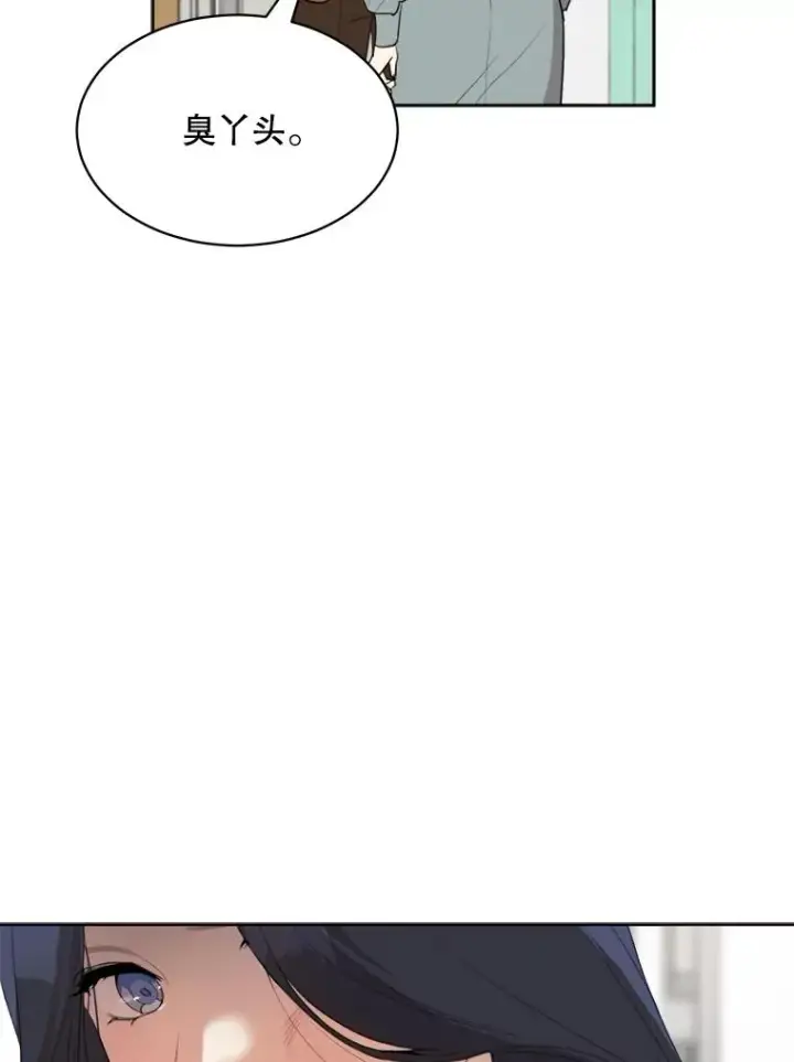 漫画《那个女人回来了》54.及时赶到第67张图