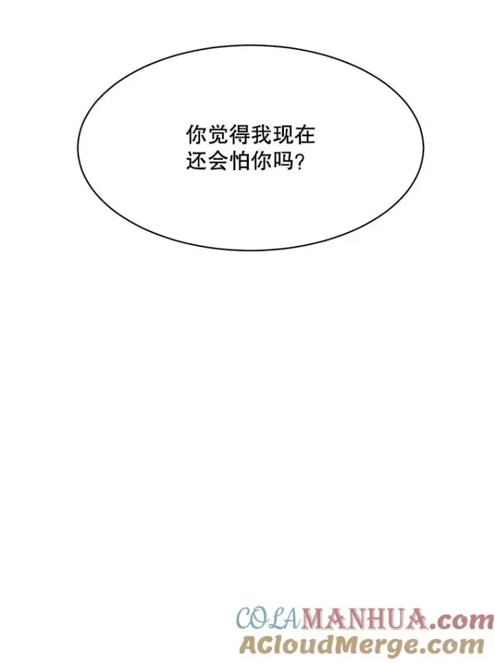 漫画《那个女人回来了》54.及时赶到第69张图