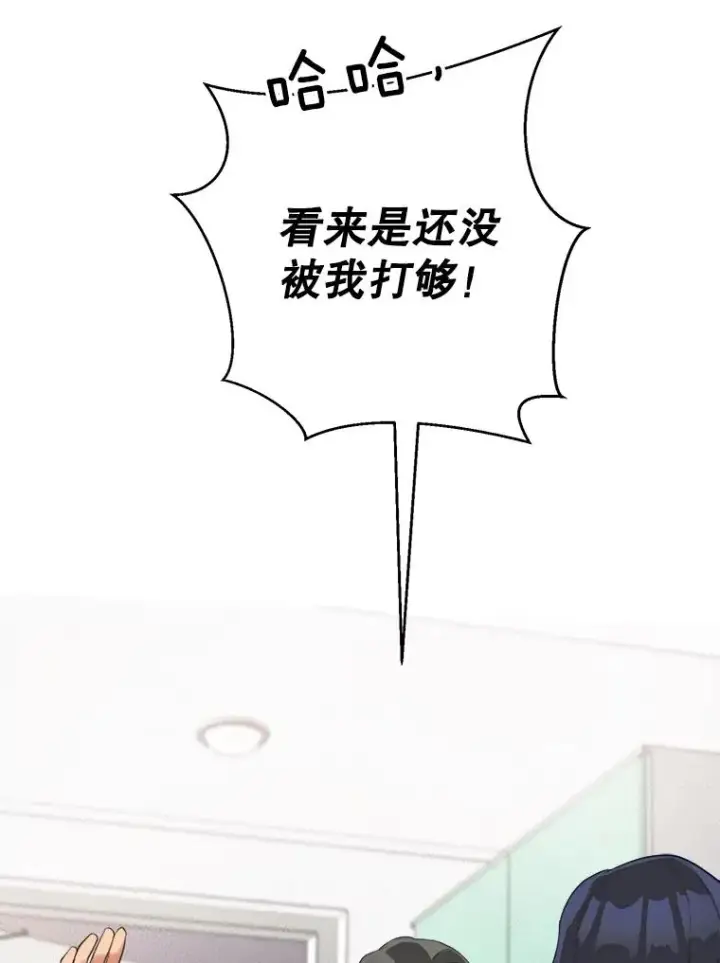 漫画《那个女人回来了》54.及时赶到第70张图