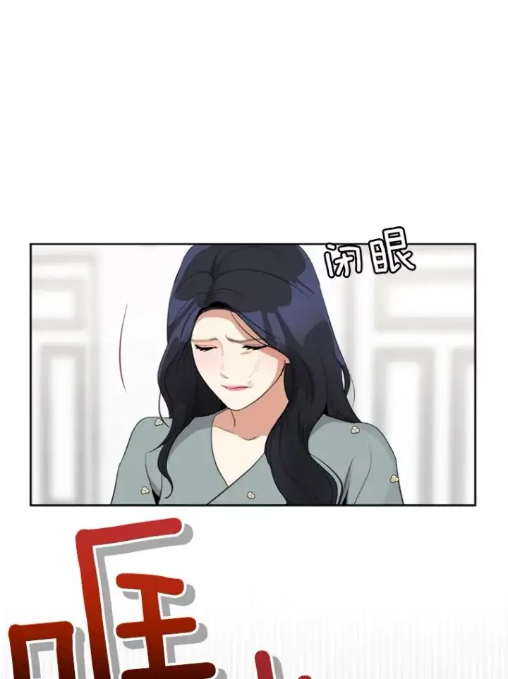 漫画《那个女人回来了》54.及时赶到第72张图
