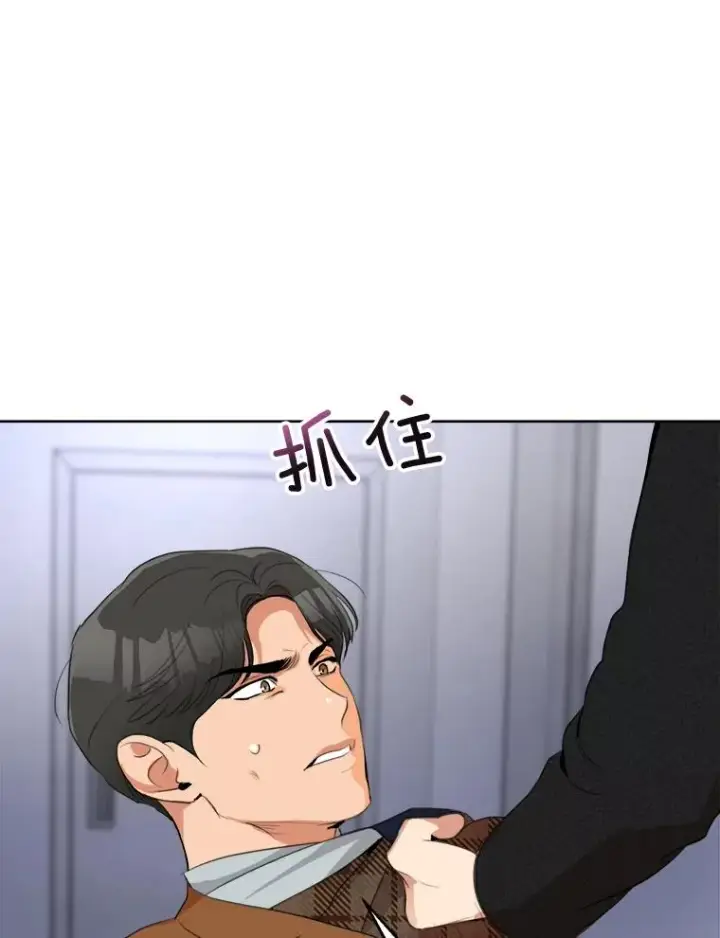 漫画《那个女人回来了》54.及时赶到第79张图