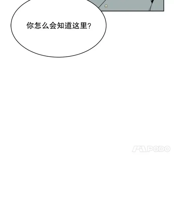 漫画《那个女人回来了》54.及时赶到第8张图