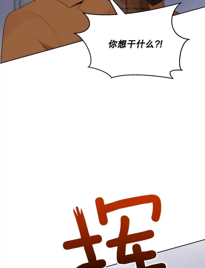 漫画《那个女人回来了》54.及时赶到第80张图