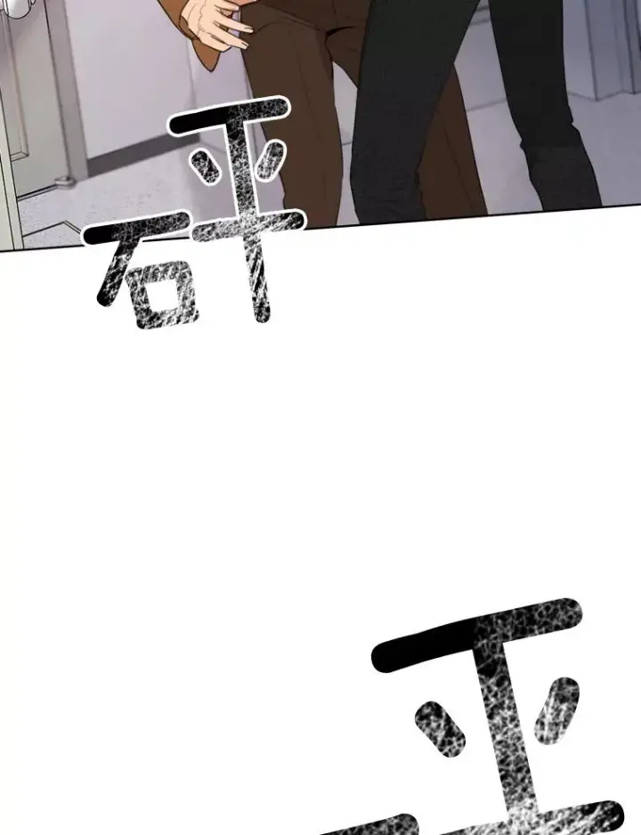 漫画《那个女人回来了》54.及时赶到第82张图