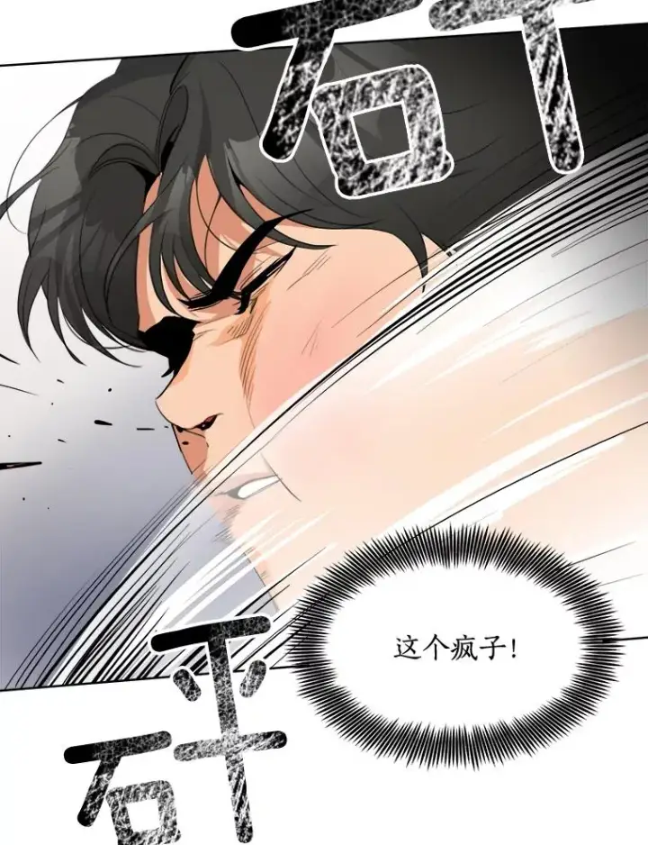 漫画《那个女人回来了》54.及时赶到第83张图