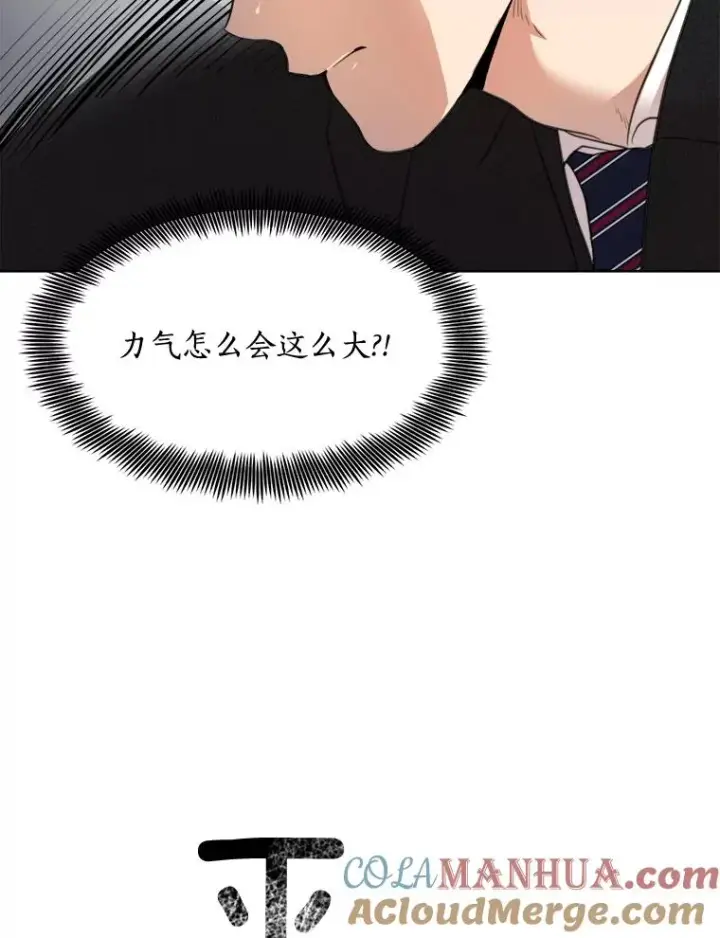 漫画《那个女人回来了》54.及时赶到第85张图