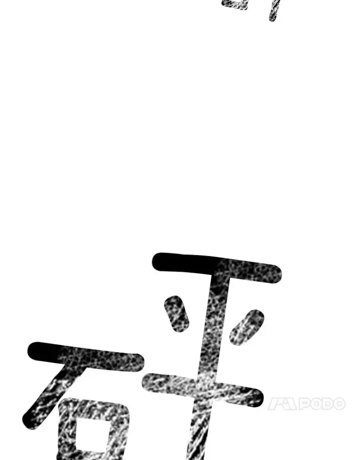 漫画《那个女人回来了》54.及时赶到第87张图