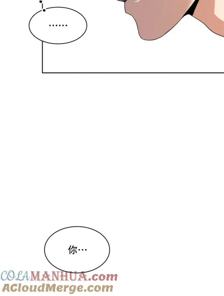 漫画《那个女人回来了》54.及时赶到第93张图