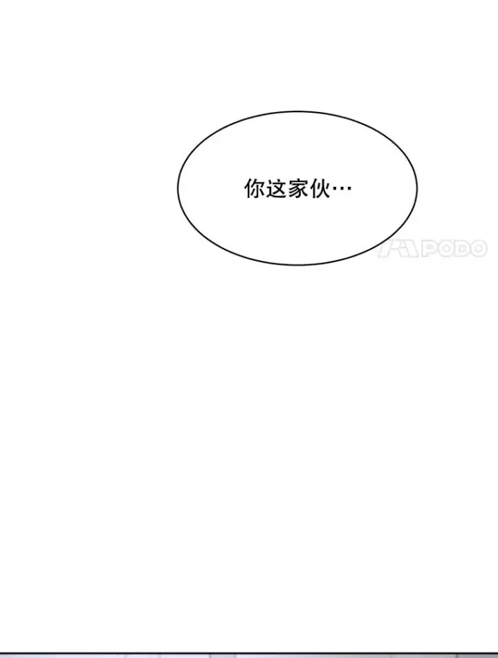 漫画《那个女人回来了》54.及时赶到第94张图