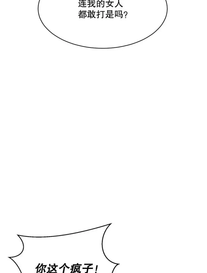 漫画《那个女人回来了》54.及时赶到第98张图