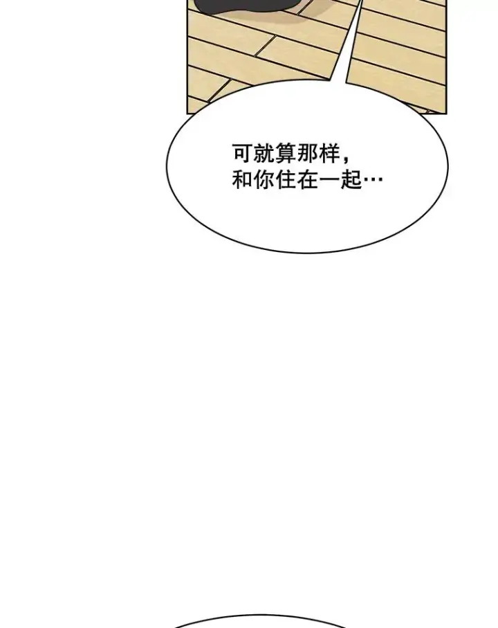 漫画《那个女人回来了》55.回忆中的味道第10张图