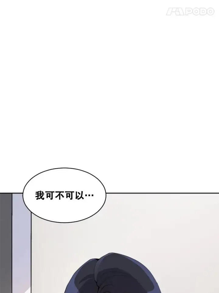 漫画《那个女人回来了》55.回忆中的味道第104张图