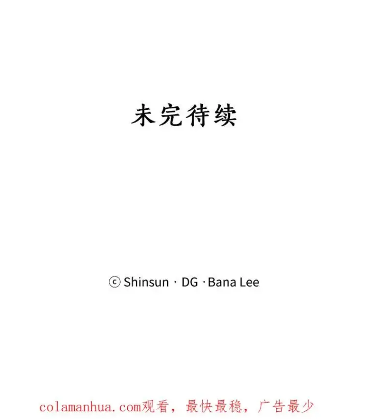 漫画《那个女人回来了》55.回忆中的味道第106张图