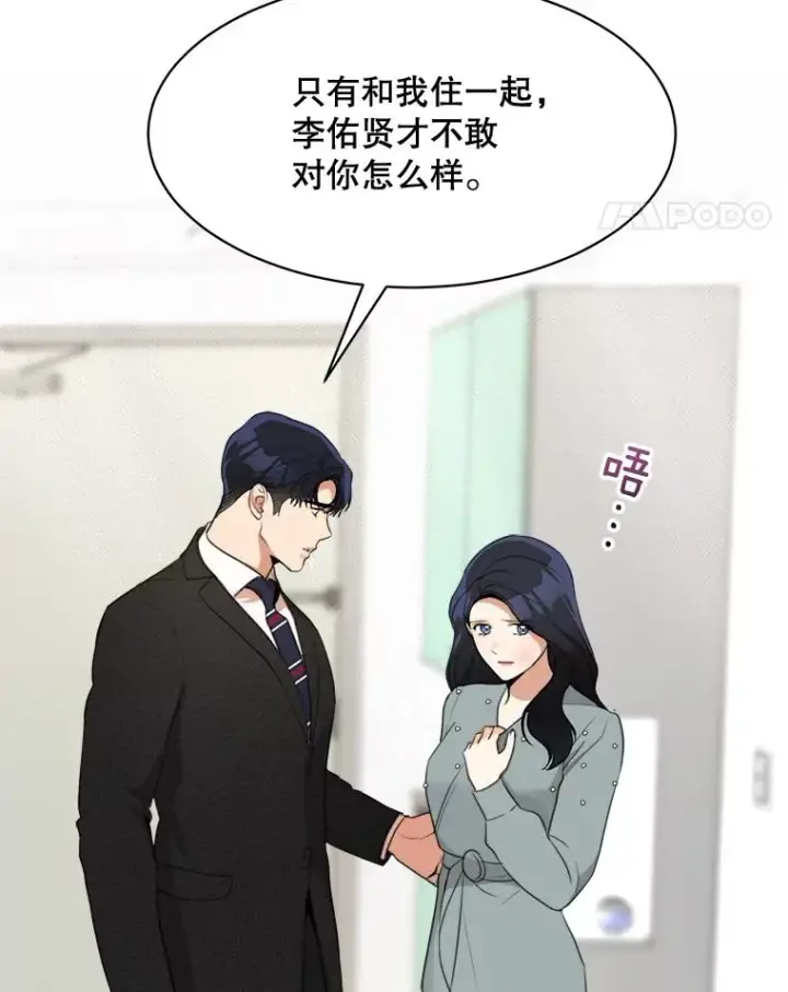 漫画《那个女人回来了》55.回忆中的味道第11张图