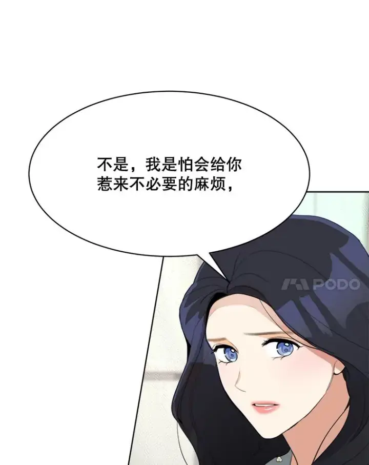 漫画《那个女人回来了》55.回忆中的味道第14张图
