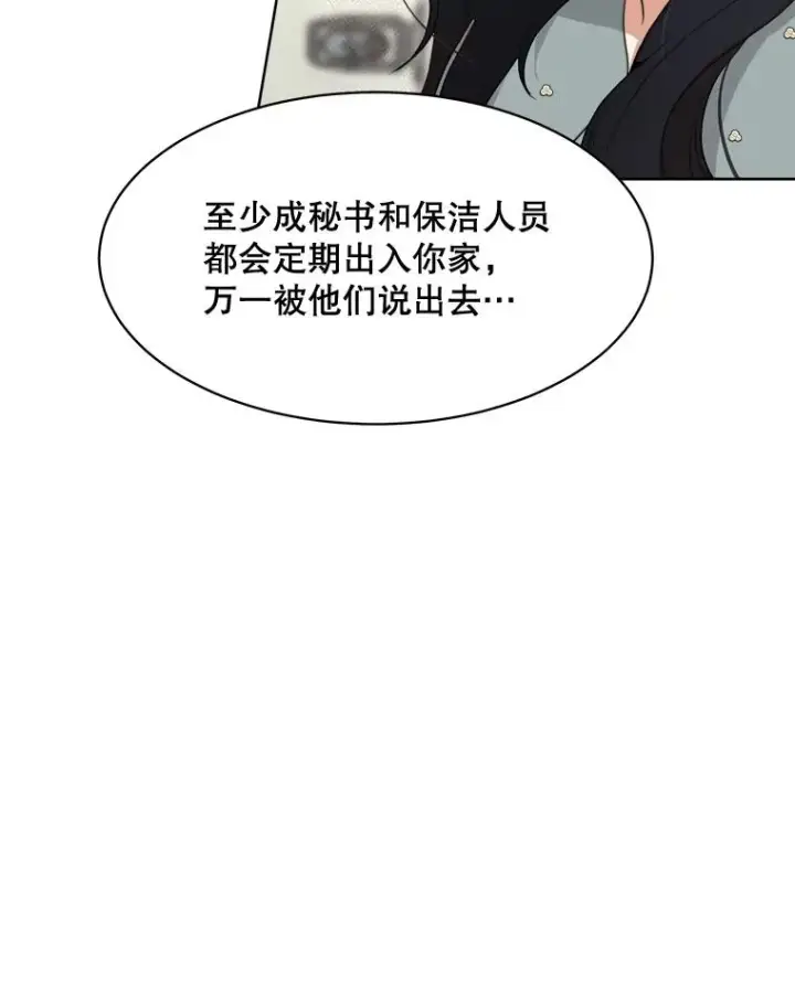 漫画《那个女人回来了》55.回忆中的味道第15张图