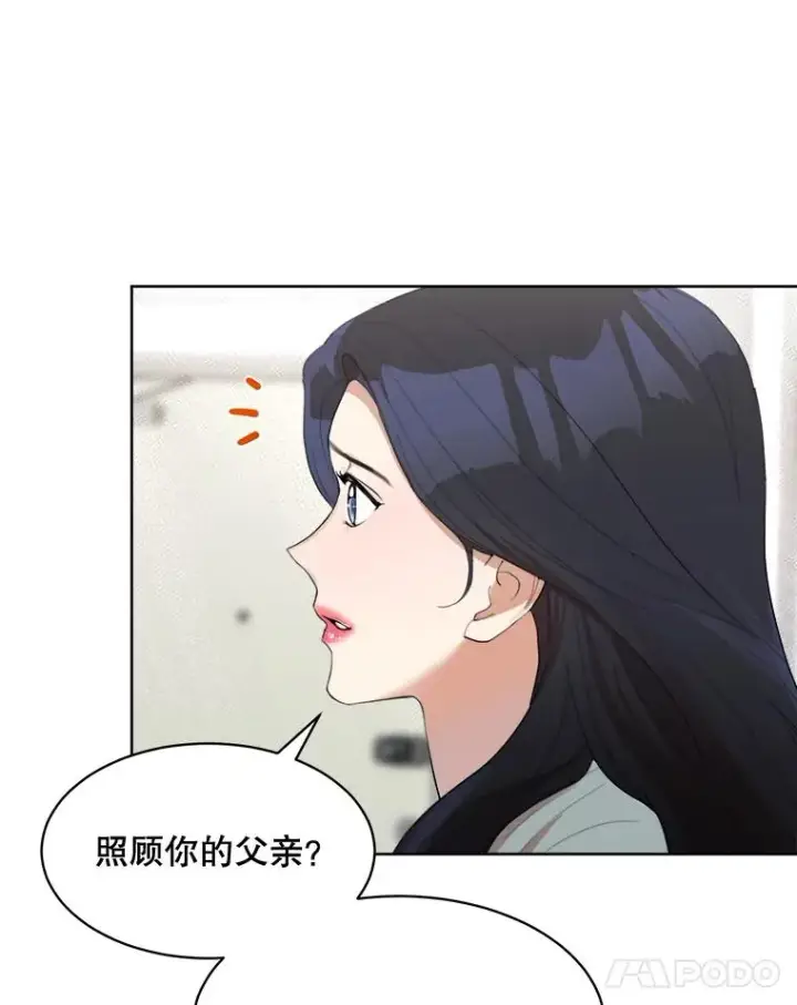 漫画《那个女人回来了》55.回忆中的味道第18张图